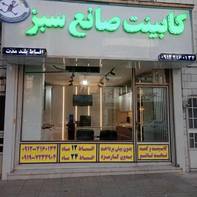 کابینت قسطی فردیس
