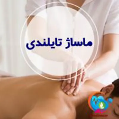 مابهساژ سنگ داغ در اصفهان&nbsp;