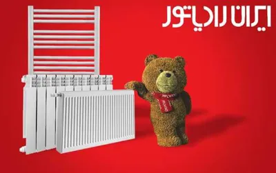 نمایندگی تعمیر پکیج ایران رادیاتور در اردبیل