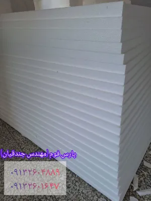 بلوک فوم و یونولیت ساختمانی 