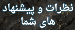 آجرنمای کوثر سپاهان