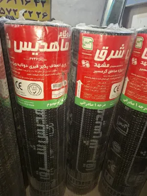 نصب ایزوگام در کرج