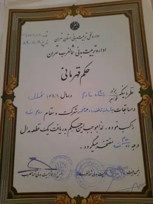  بوکس سلطان ورزش هاست 