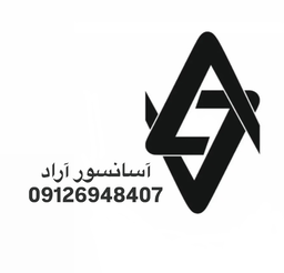 اسانسور در پرديس