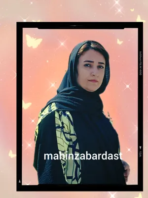 مهین زبردست 