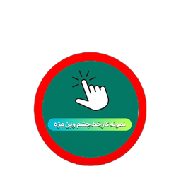 فاطمه بهرامی فر