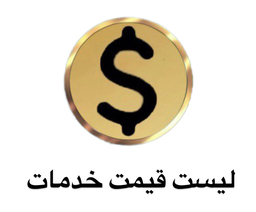 فیبروز اصفهان&nbsp;
