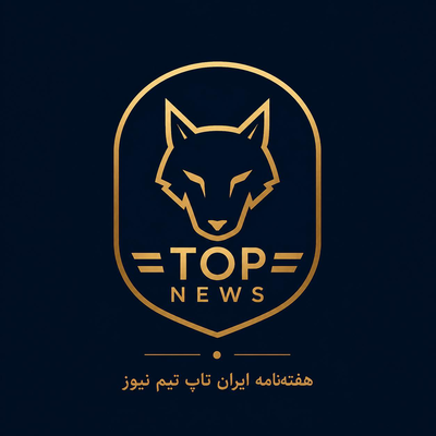 تاپ نیوز/TOP NEWS