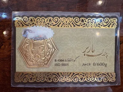 پارسیان 0.6 سوت ماربر عیار 18 در گالری سکه علی عبداللهی