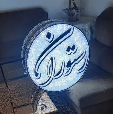 نصب تابلو فروشگاهی در اصفهان