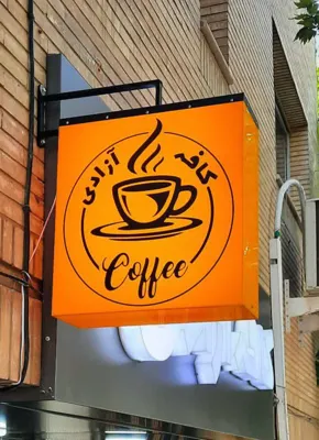 تابلو برای کافه در اصفهان