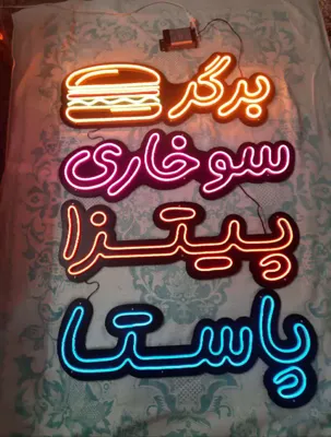 تابلو نئون در اصفهان