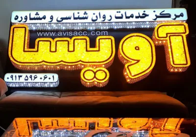 بهترین طراح تابلو در ایران