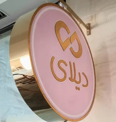 تابلو مغازه در اصفهان