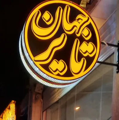 قیمت تابلو تبلیغاتی در ایران