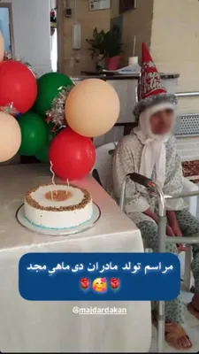 سرای سالمندان مجد اردکان