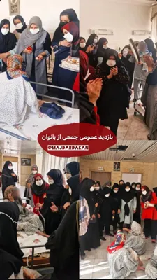 بازدید بانوان