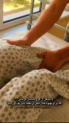 ماساژ درمانی