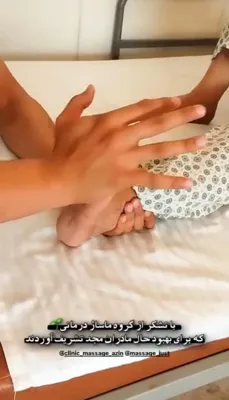 ماساژ درمانی