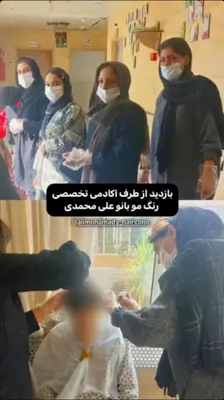 رنگ موی سالمندان