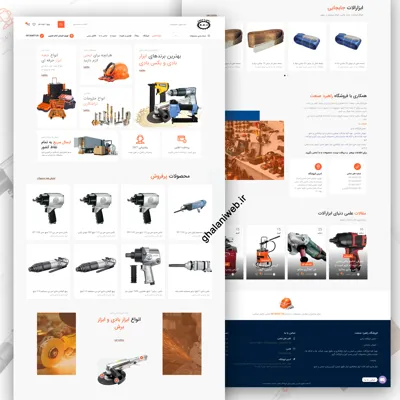 سایت فروشگاهی در اصفهان