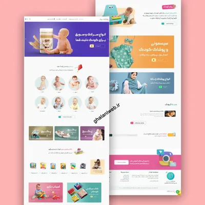 سایت فروشگاهی در اصفهان