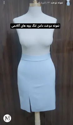 آموزشگاه خیاطی و مزون در شرق تهران