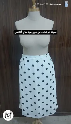 آموزشگاه خیاطی و مزون در شرق تهران