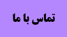 آموزشگاه خیاطی معینی 