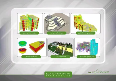 مشاور طراحی نظارت اجرای پروژه های صنعتی ومسکونی  