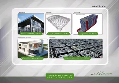 مشاور طراحی نظارت اجرای پروژه های صنعتی ومسکونی  