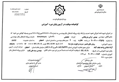 مشاور طراحی نظارت اجرای پروژه های صنعتی ومسکونی  