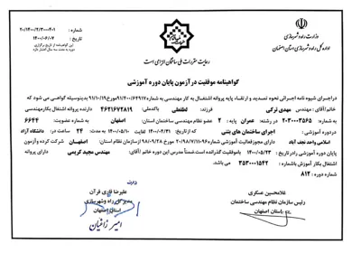 مشاور طراحی نظارت اجرای پروژه های صنعتی ومسکونی  