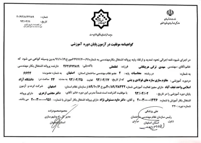 مشاور طراحی نظارت اجرای پروژه های صنعتی ومسکونی  