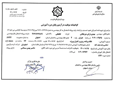 مشاور طراحی نظارت اجرای پروژه های صنعتی ومسکونی  