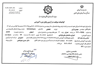 مشاور طراحی نظارت اجرای پروژه های صنعتی ومسکونی  