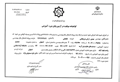 مشاور طراحی نظارت اجرای پروژه های صنعتی ومسکونی  