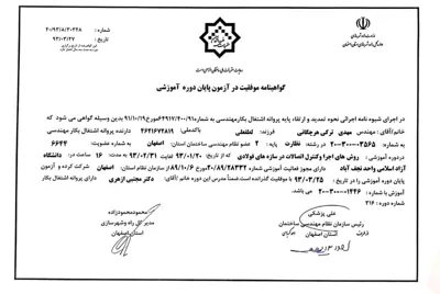 مشاور طراحی نظارت اجرای پروژه های صنعتی ومسکونی  