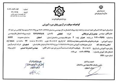 مشاور طراحی نظارت اجرای پروژه های صنعتی ومسکونی  