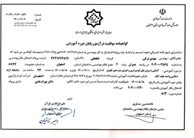 مشاور طراحی نظارت اجرای پروژه های صنعتی ومسکونی  