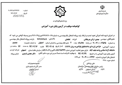 مشاور طراحی نظارت اجرای پروژه های صنعتی ومسکونی  