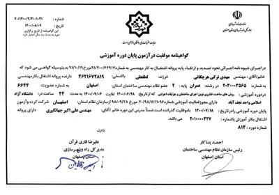 مشاور طراحی نظارت اجرای پروژه های صنعتی ومسکونی  