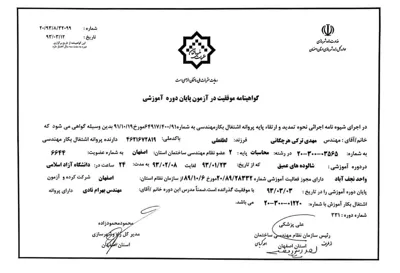 مشاور طراحی نظارت اجرای پروژه های صنعتی ومسکونی  