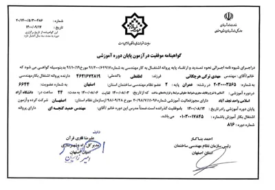 مشاور طراحی نظارت اجرای پروژه های صنعتی ومسکونی  