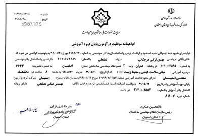 مشاور طراحی نظارت اجرای پروژه های صنعتی ومسکونی  