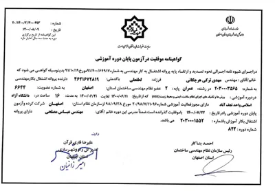 مشاور طراحی نظارت اجرای پروژه های صنعتی ومسکونی  