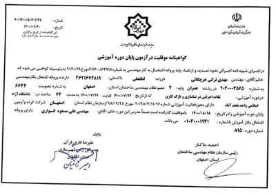 مشاور طراحی نظارت اجرای پروژه های صنعتی ومسکونی  