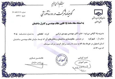 مشاور طراحی نظارت اجرای پروژه های صنعتی ومسکونی  