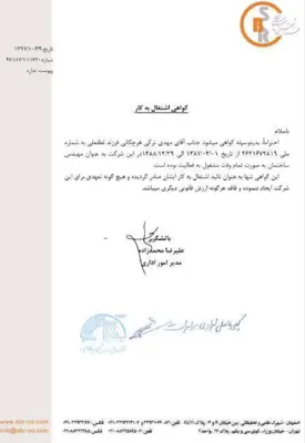 مشاور طراحی نظارت اجرای پروژه های صنعتی ومسکونی  