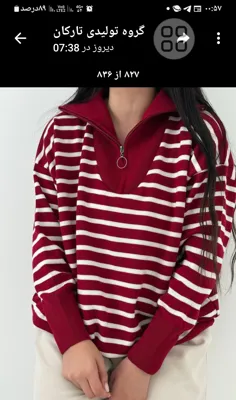 تولیدی شومیز در تهران